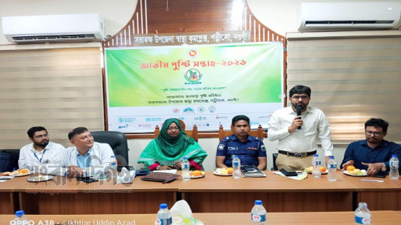 পত্নীতলায় জাতীয় পুষ্টি সপ্তাহের উদ্বোধন