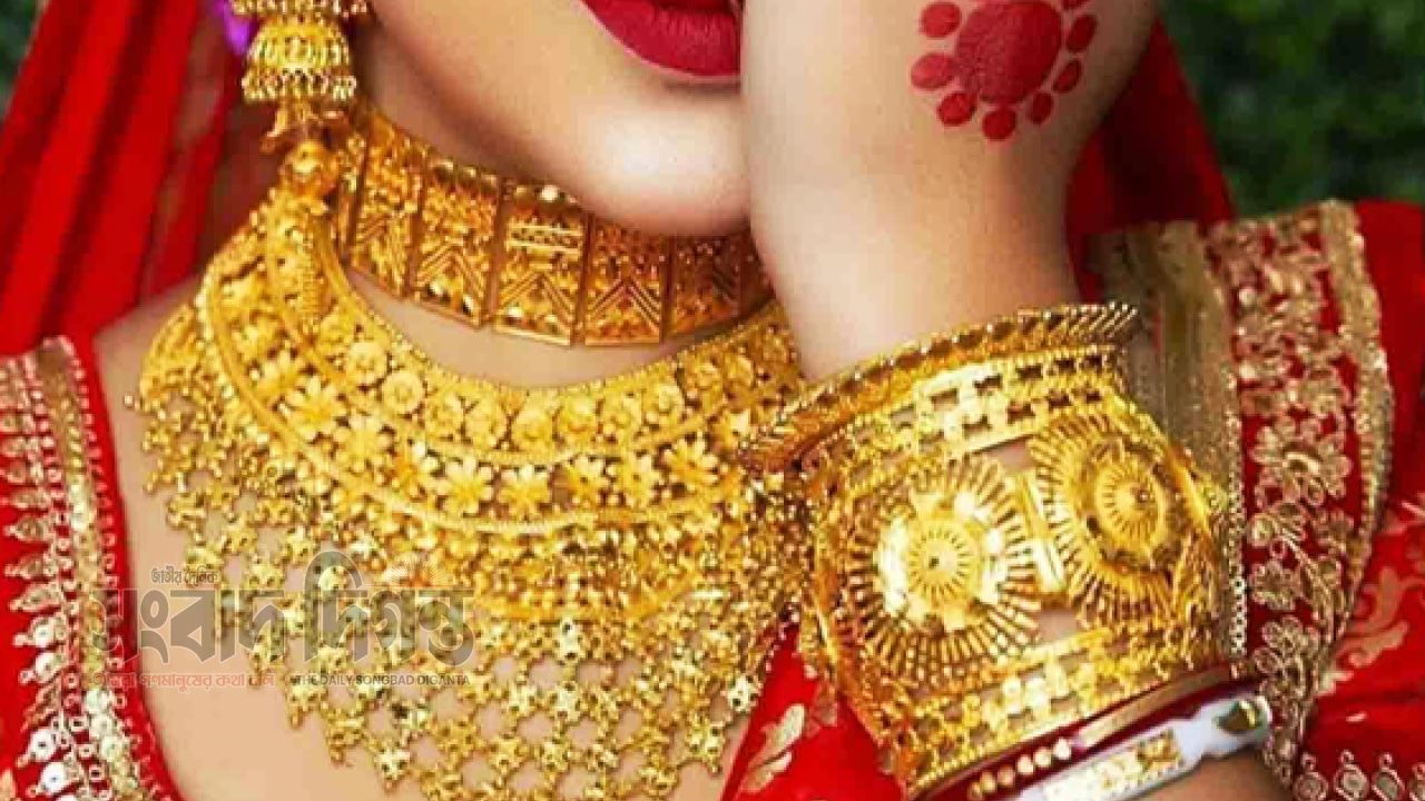 বিশ্ববাজারে কমেছে স্বর্ণের দাম 