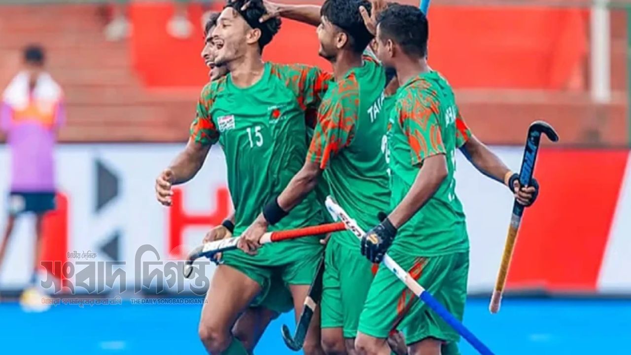 বাংলাদেশ নারী হকির ঐতিহাসিক জয়