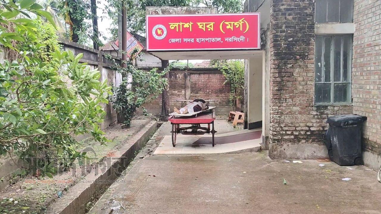 মেয়ের বিয়ের টাকা নিয়ে বিরোধ, নরসিংদীতে স্বামীর হাতে স্ত্রী খুন 