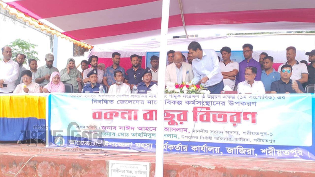 জাজিরায় নিবন্ধিত জেলেদের  মাঝে বকনা বাছুর বিতরনের অনিয়মের অভিযোগ 