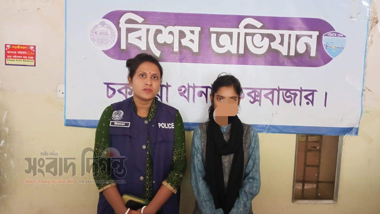 অপহৃত মাদ্রাসা ছাত্রীকে কক্সবাজার হতে উদ্ধার, নারী পাচারকারী  শিমাকে গ্রেফতার 