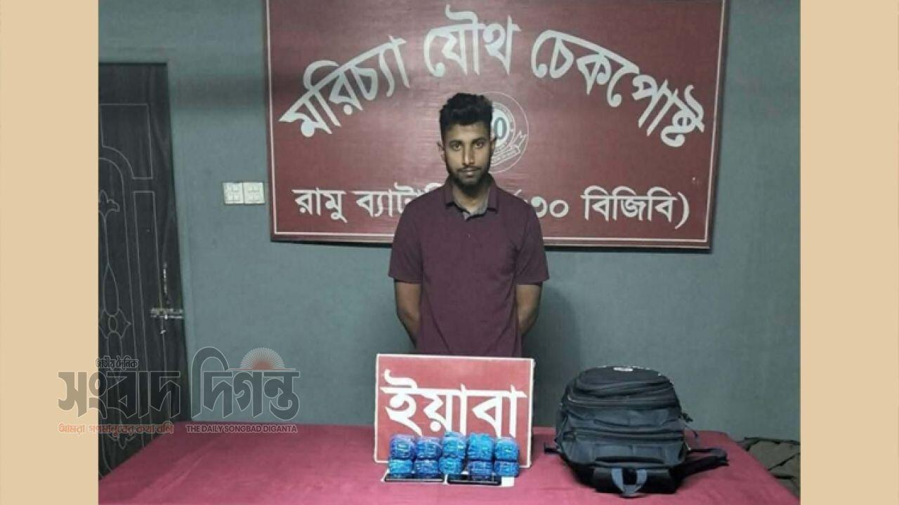 রামুতে ২০ হাজার ইয়াবাসহ পুলিশ কনস্টেবল আটক, বিজিবির অভিযান