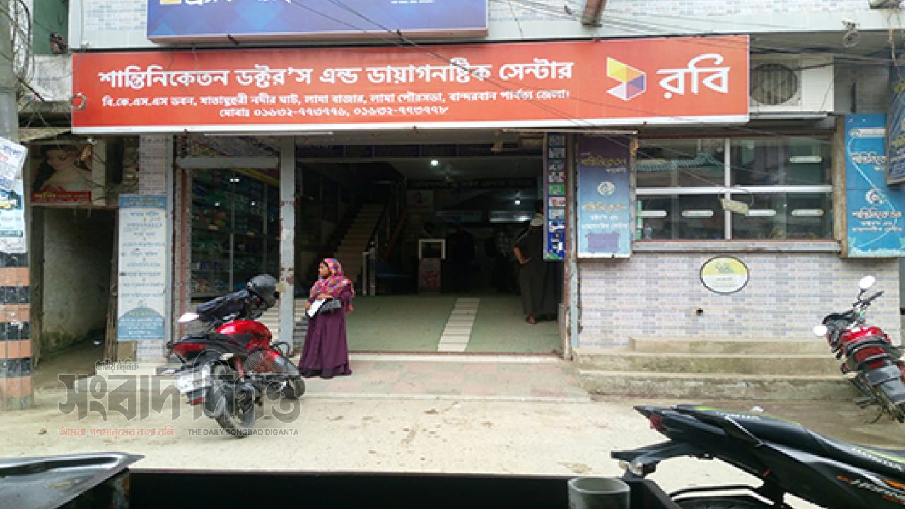 ভুল রিপোর্টে লামায় তোলপাড়, ডায়াগনস্টিক সেন্টার ঘিরে বিতর্ক 