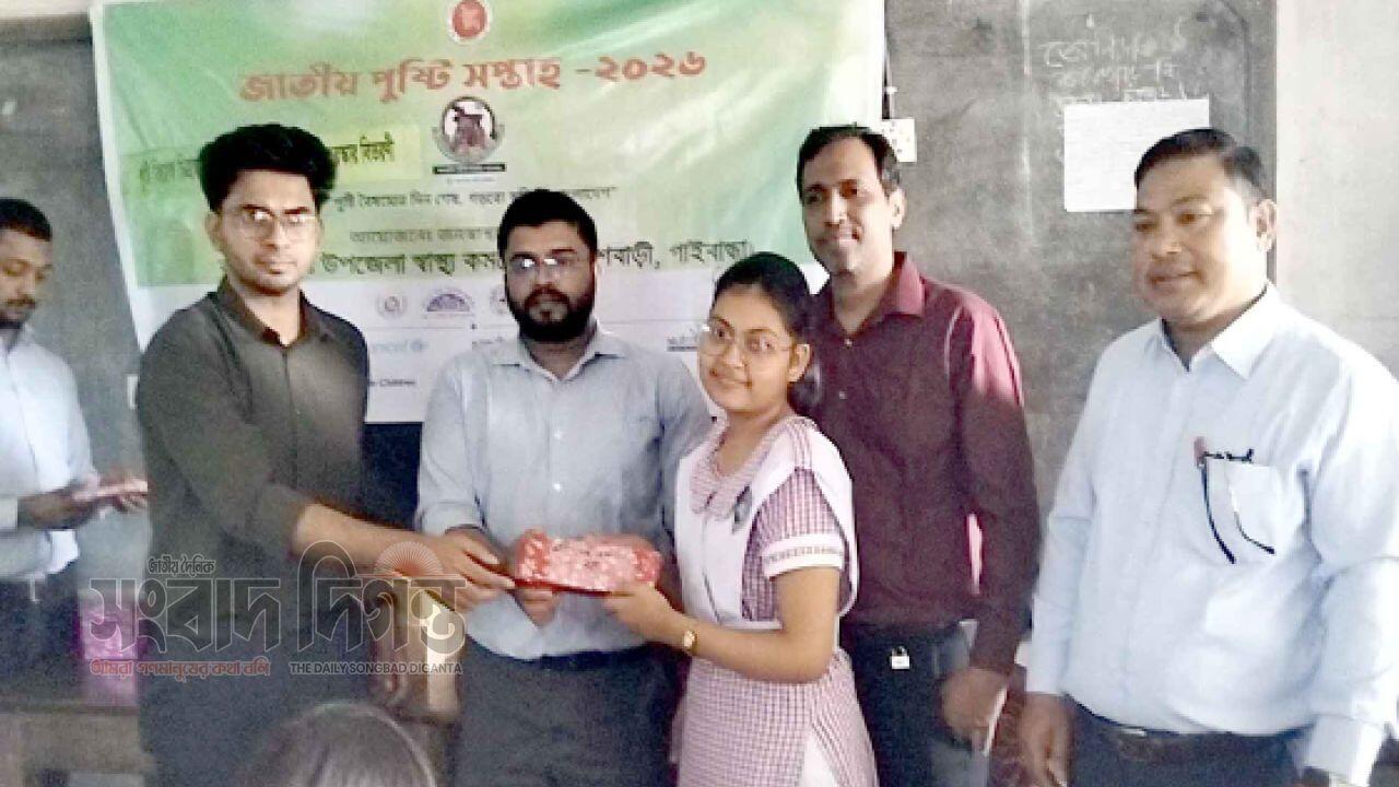 পলাশবাড়ীতে জাতীয় পুষ্টি সপ্তাহ উপলক্ষে চিত্রাঙ্কন ও রচনা প্রতিযোগিতা এবং পুরস্কার বিতরণ