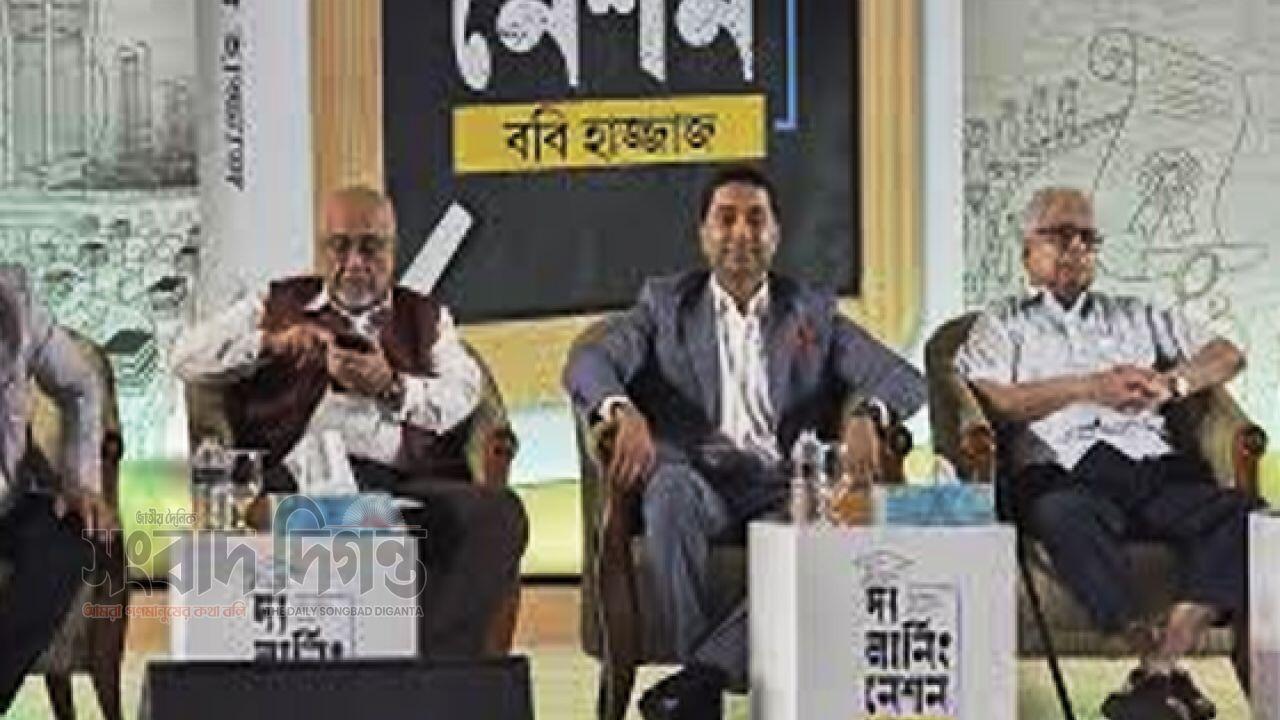 শিক্ষা সংস্কারে ‘দ্য লার্নিং নেশন’ বইয়ের মোড়ক উন্মোচন