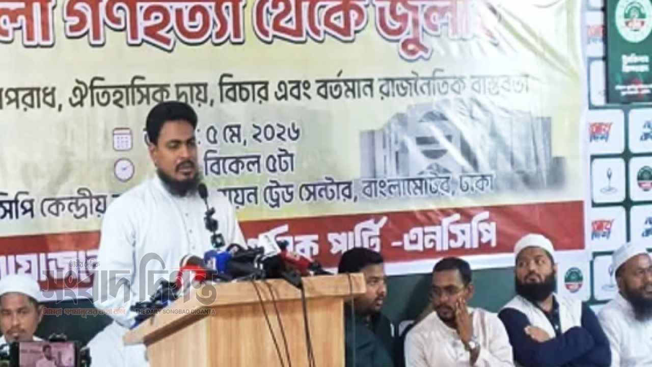 শাপলা চত্বরের নিহতদের স্বীকৃতি চায় এনসিপি