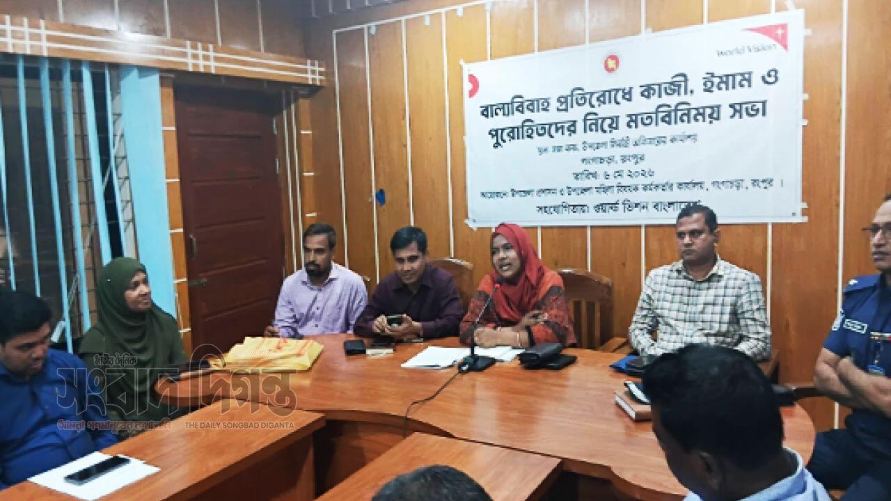 গঙ্গাচড়ায় বাল্যবিবাহ প্রতিরোধে মতবিনিময় সভা অনুষ্ঠিত