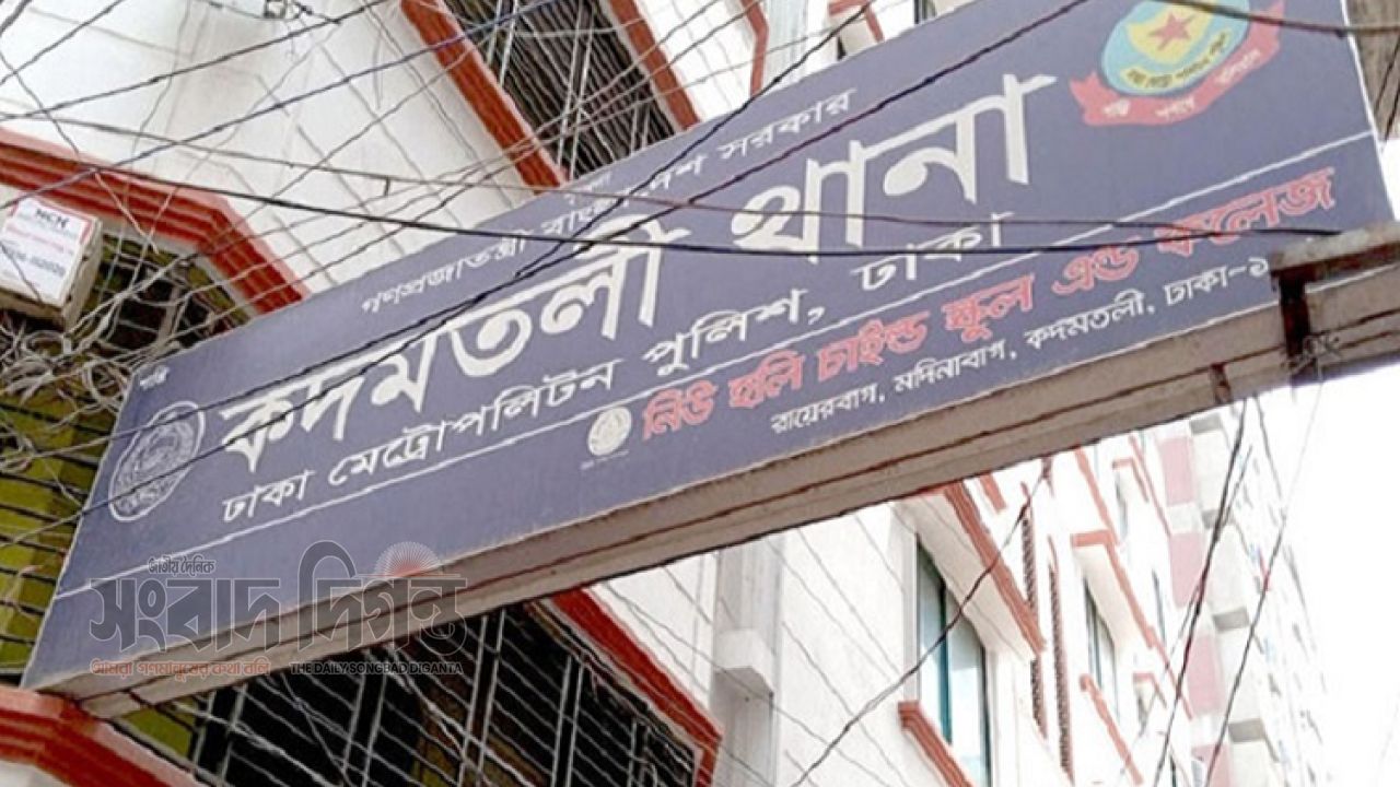 কদমতলীতে আধিপত্য বিস্তারকে কেন্দ্র করে গুলি-সংঘর্ষ, ব্যবসায়ীসহ আহত ৬