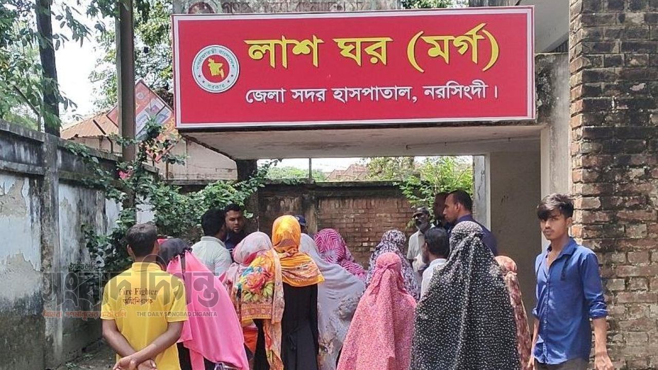 মৃত্যুপুরীতে পরিণত হয়েছে নরসিংদী, একই দিনে তিন উপজেলার তিনজনের মরদেহ উদ্ধার
