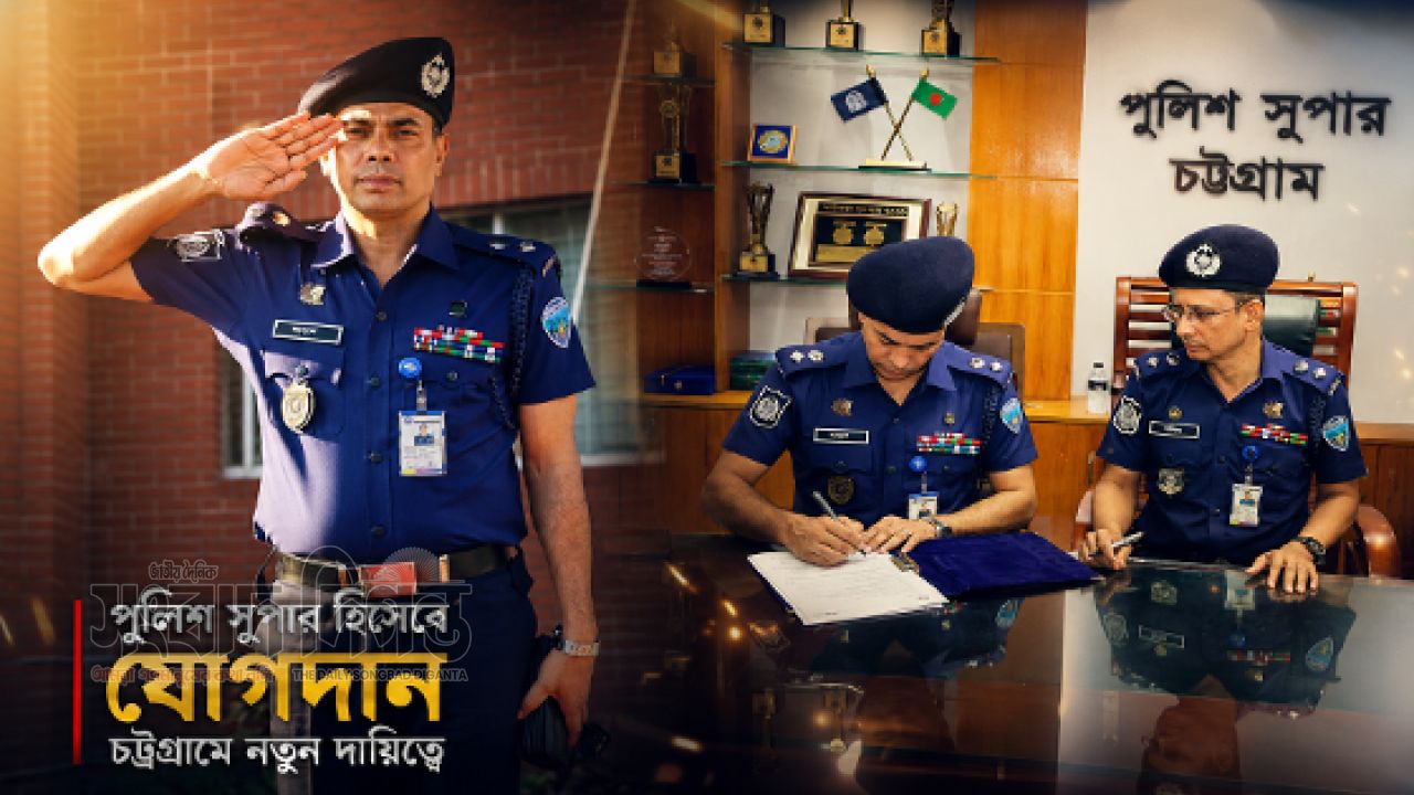 চট্টগ্রাম পুলিশের নেতৃত্বে নতুন অধ্যায়, দায়িত্ব নিলেন আলোচিত মাসুদ আলম বিপিএম