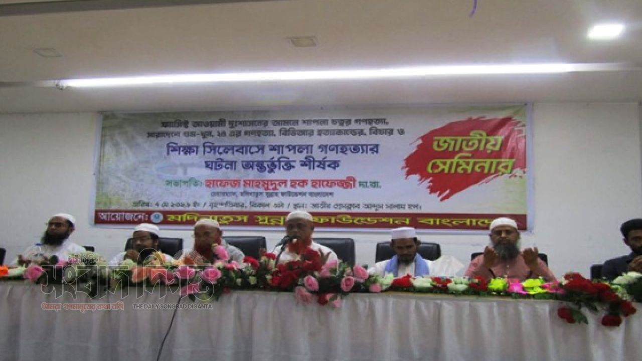 শাপলা চত্বরের ঘটনা পাঠ্যপুস্তকে অন্তর্ভুক্তির দাবি