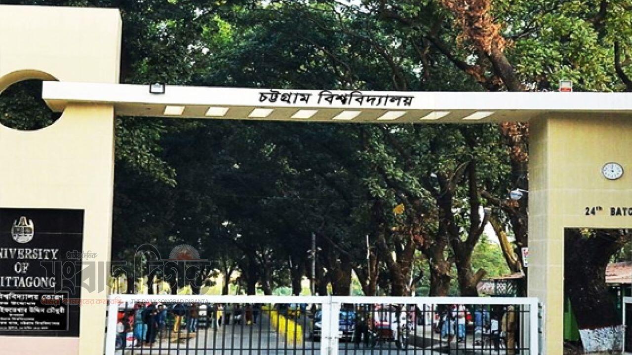 আটক ঘটনার পর চবি ছাত্রদল নেতা বহিষ্কার করল কেন্দ্রীয় কমিটি