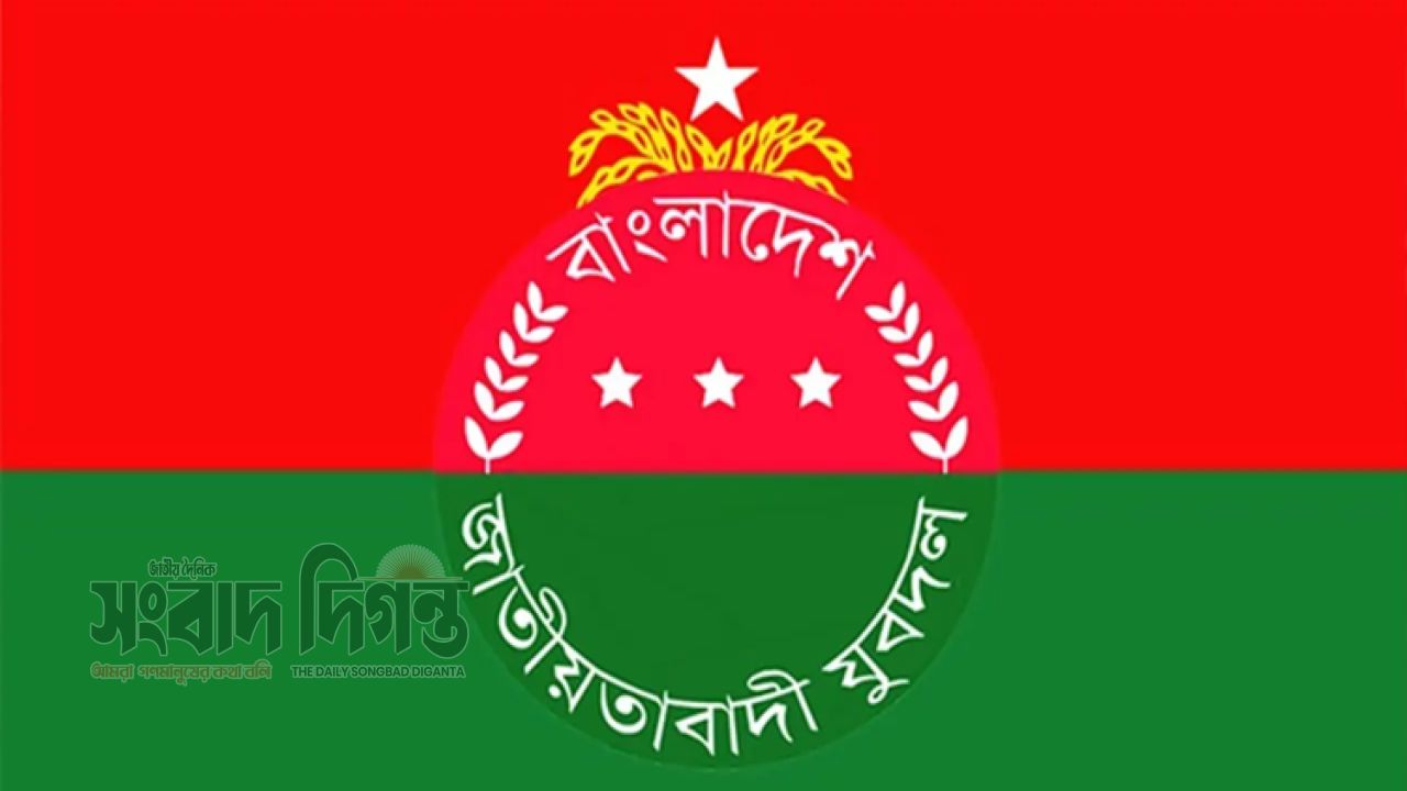 যুবদলের নতুন পূর্ণাঙ্গ কমিটি প্রকাশ, গুরুত্বপূর্ণ পদে নতুন মুখ 