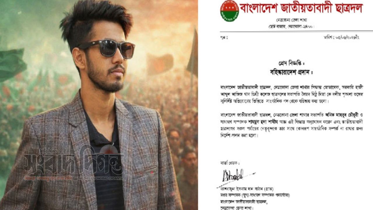 নেত্রকোনায় পুলিশের সঙ্গে সংঘর্ষ, ছাত্রদল সভাপতিকে বহিষ্কার