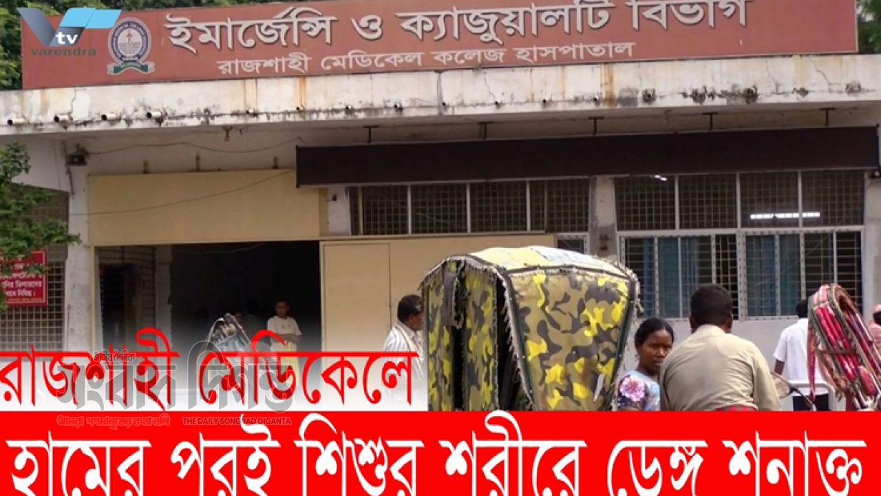 শরীরের সব রক্ত দিলেও বাঁচাতে পারলাম না’ ডেঙ্গুতে শিশুমৃত্যুতে বাবার কান্না