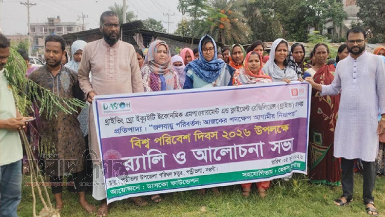 পত্নীতলায় বিশ্ব পরিবেশ দিবস পালিত   