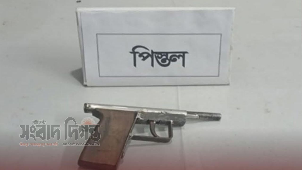 ব্রাহ্মণবাড়িয়ায় র‍্যাবের অভিযানে পিস্তল উদ্ধার 