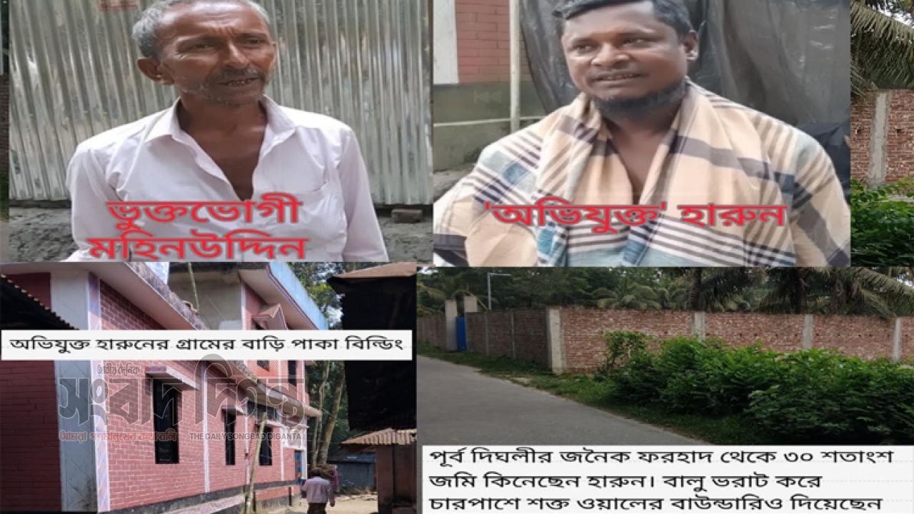 মাত্র ৬ বছরে বিপুল সম্পদ অর্জন হারুনের, প্রতিবেশীর জমি দখলে নিয়ে করলেন ঘর