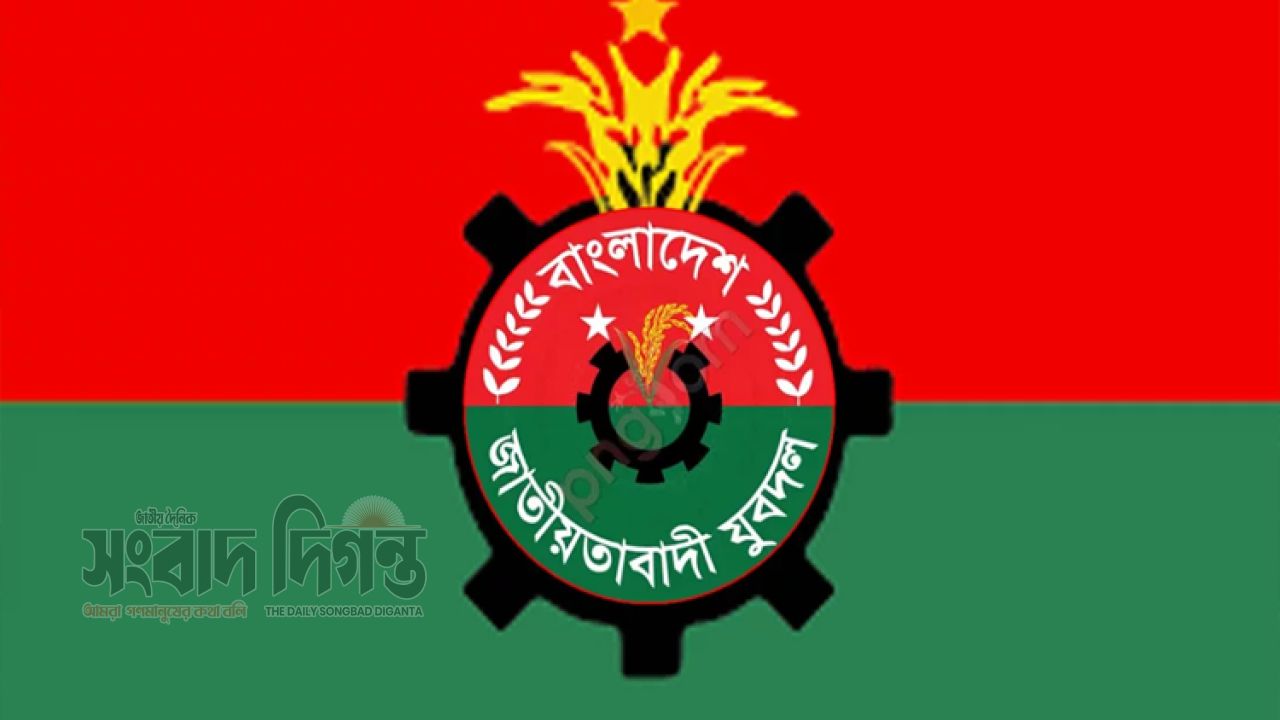 শৃঙ্খলাবিরোধী কর্মকাণ্ডে জড়িত থাকার অভিযোগ, পদ হারালেন যুবদল নেতা