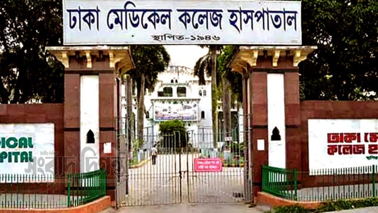 ঢামেক হাসপাতালে চিকিৎসাসামগ্রীর সংকট, জরুরি সেবায় রোগীদের ভোগান্তি