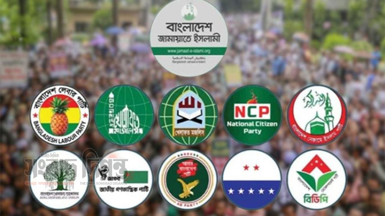 পুশ-ইনের প্রতিবাদে মাঠে নামছে জামায়াত নেতৃত্বাধীন ১১-দলীয় জোট 