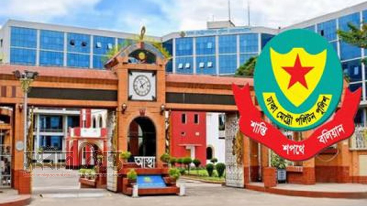 ডিএমপিতে বড় রদবদল: তিন যুগ্ম পুলিশ কমিশনারের নতুন দায়িত্ব