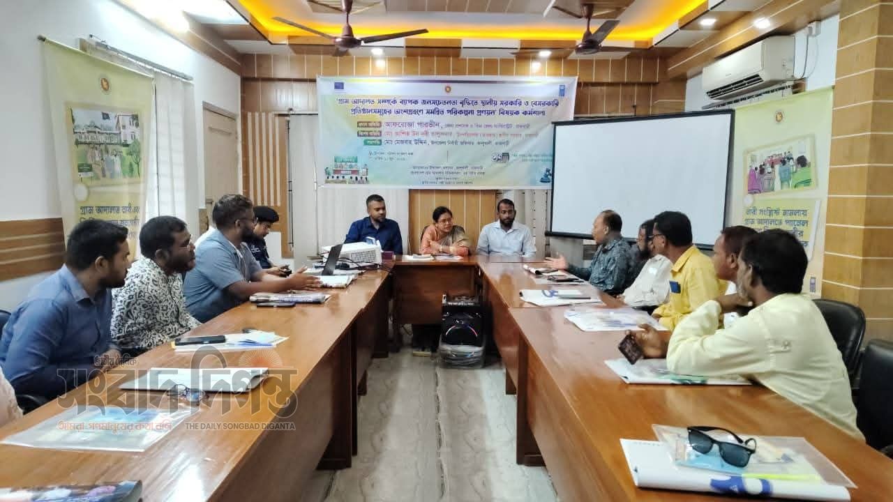 কালুখালীতে গ্রাম আদালত সম্পর্কে জনসচেতনতা বৃদ্ধিতে কর্মশালা অনুষ্ঠিত 