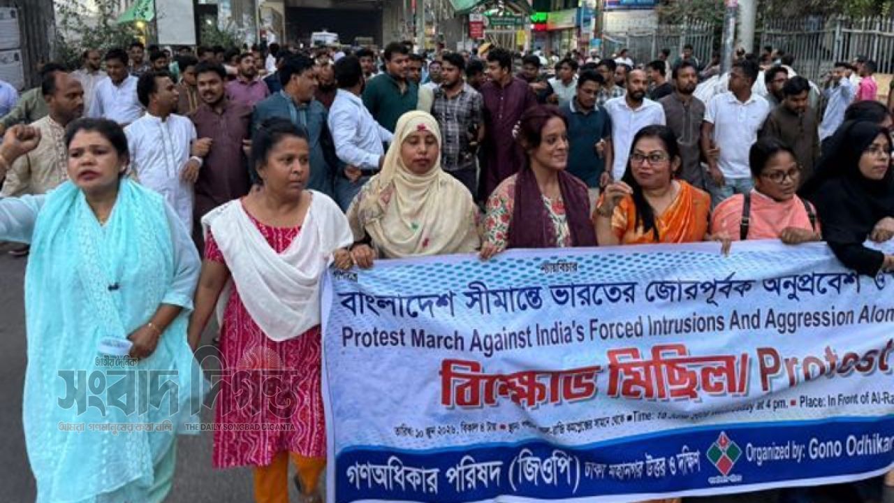 সীমান্তে ‘ভারতের আগ্রাসনের’ অভিযোগে গণঅধিকার পরিষদের প্রতিবাদ মিছিল 