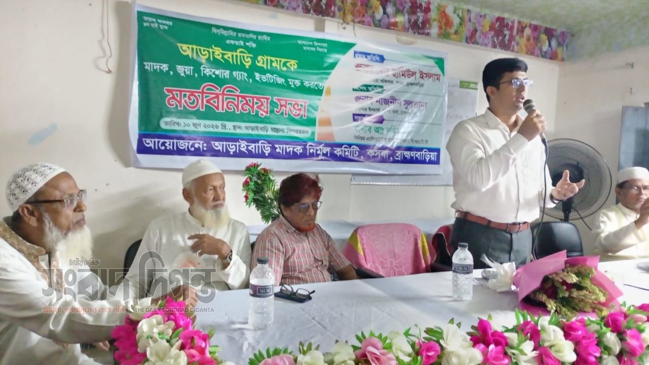 কসবায় মাদক প্রতিরোধে জনসচেতনতা সভা, প্রশাসনের সহযোগিতার আশ্বাস 