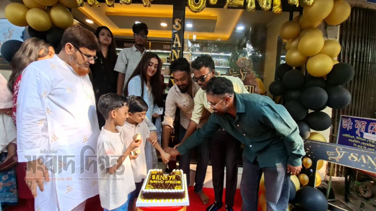 শঠিবাড়ীতে আধুনিক লাইফস্টাইল ও কসমেটিকস শপ ‘সানায়ামার্ট'-এর শুভ উদ্বোধন 