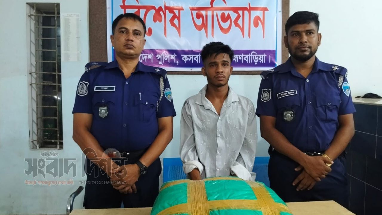 কসবায় গাঁজাসহ ০১ জন গ্রেফতার 