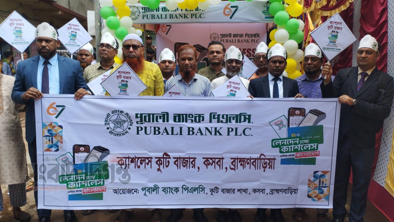 কসবায় পূবালী ব্যাংকের এটিএম বুথ উদ্বোধন, ক্যাশলেস বাংলাদেশ গঠনে মতবিনিময় সভা 
