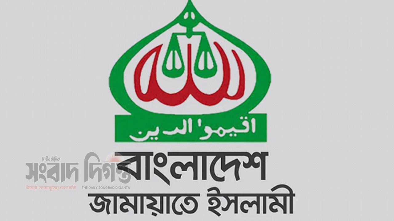 জামায়াতের তিন নেতার পদ স্থগিত, শৃঙ্খলা ভঙ্গের অভিযোগে সাংগঠনিক ব্যবস্থা 