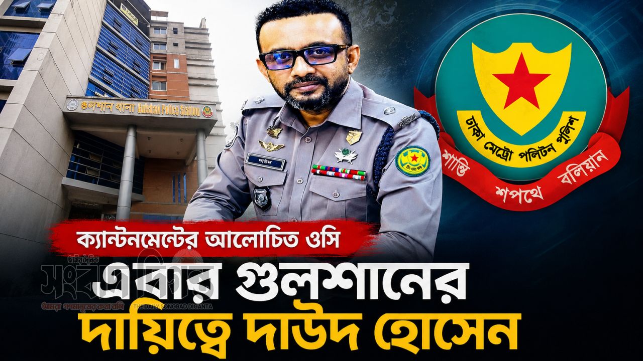 আলোচনা, সমালোচনা আর দায়িত্বের গল্প: ওসি দাউদ
