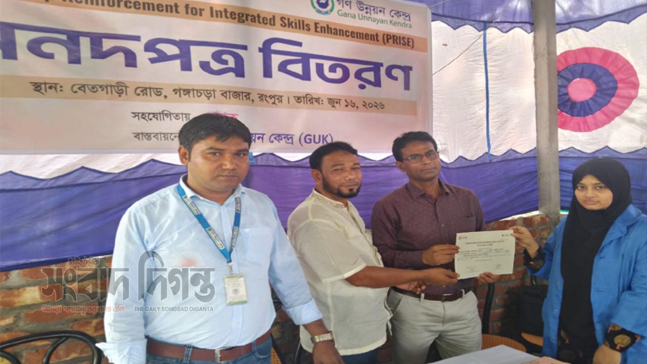 গঙ্গাচড়ায় প্রাইজ প্রকল্পের প্রশিক্ষণার্থীদের মাঝে সনদপত্র বিতরণ