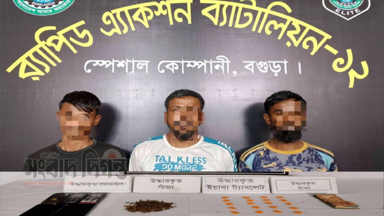 বগুড়া গাবতলীতে ২০০পিস ইয়াবা ট্যাবলেট ও ২১ গ্রাম গাঁজাসহ ৩ মাদক কারবারী গ্রেফতার   