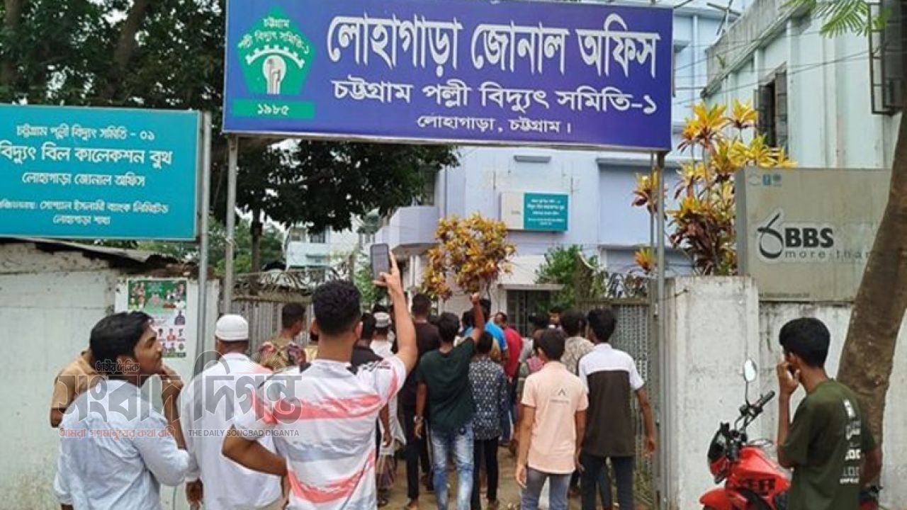 লোহাগাড়ায় পল্লী বিদ্যুৎ অফিসে দুর্নীতি-অনিয়মের অভিযোগ, দুদকের তদন্ত শুরু 