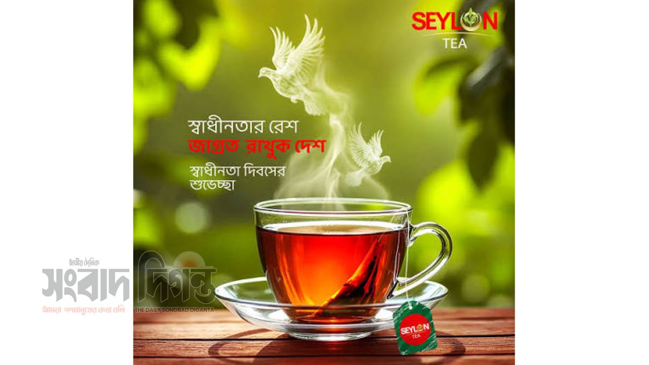 টানা চার বছর দেশের শীর্ষ ব্র্যান্ডেড চা রপ্তানিকারক ‘সিলন’ 