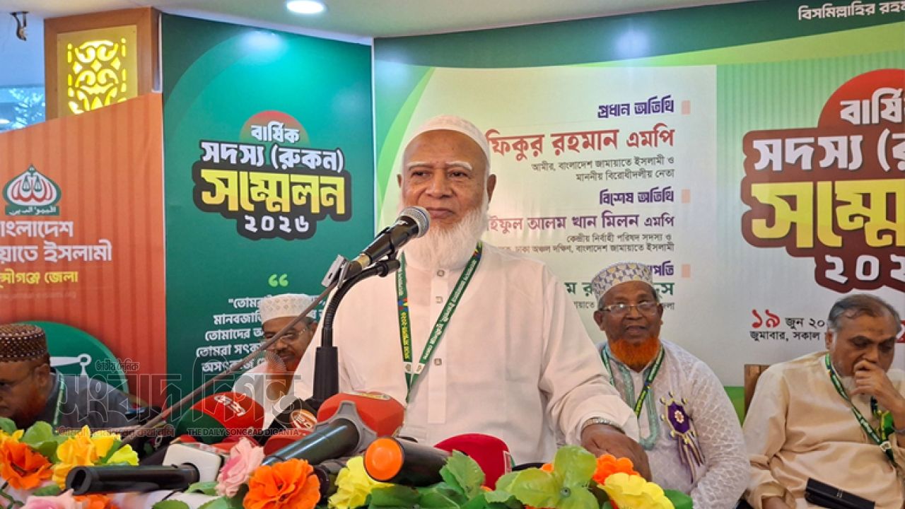 চাঁদাবাজি ও সিন্ডিকেট বন্ধ না হলে স্বস্তি আসবে না: ডা. শফিকুর রহমান 