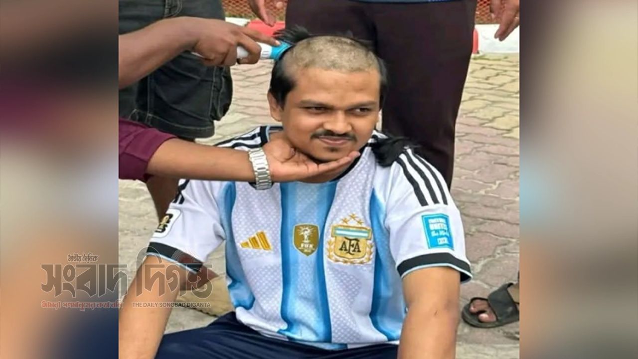 ব্রাজিল জয়ে চ্যালেঞ্জ পূরণ: আর্জেন্টিনা সমর্থকের মাথা ন্যাড়া করে এলাকায় চাঞ্চল্য 