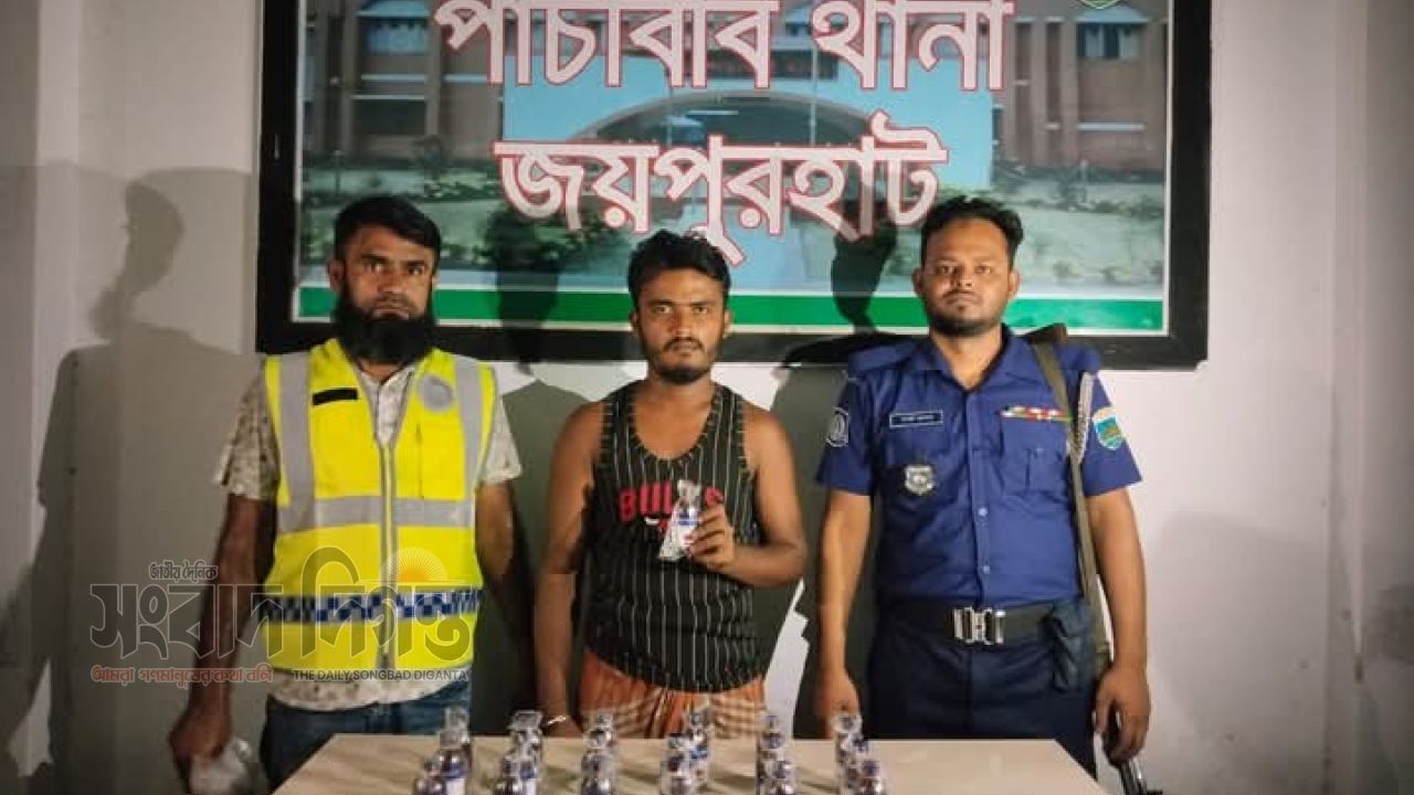 পাঁচবিবিতে ২০ বোতল নিষিদ্ধ ভারতীয় সিরাপসহ মাদক কারবারি গ্রেফতার 