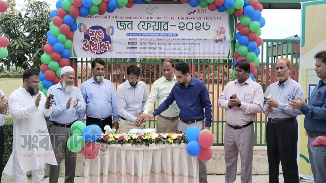 ধামরাইয়ে জাঁকজমকপূর্ণ পরিবেশে জব ফেয়ার-২০২৬ এর শুভ উদ্বোধন