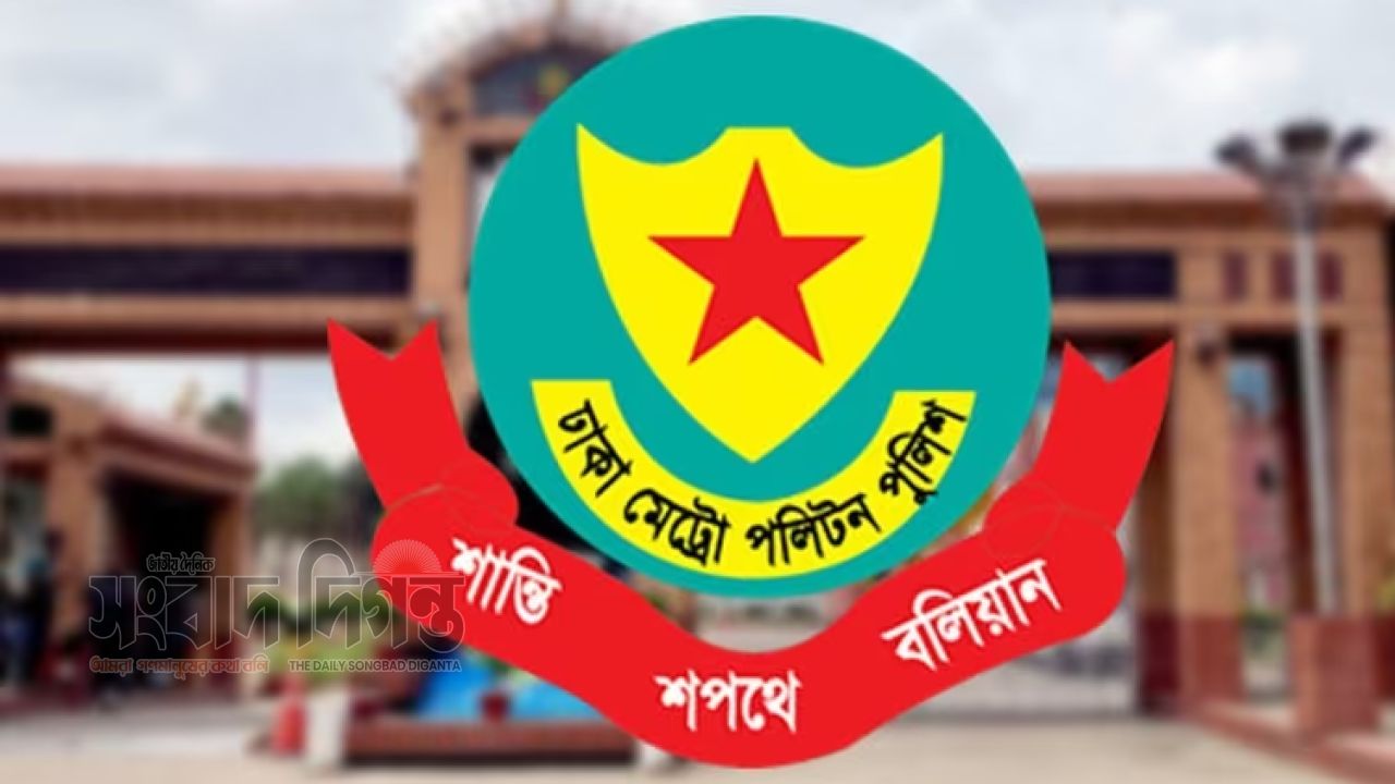 ডিএমপির দুই বিভাগে ডিসি পর্যায়ে রদবদল 