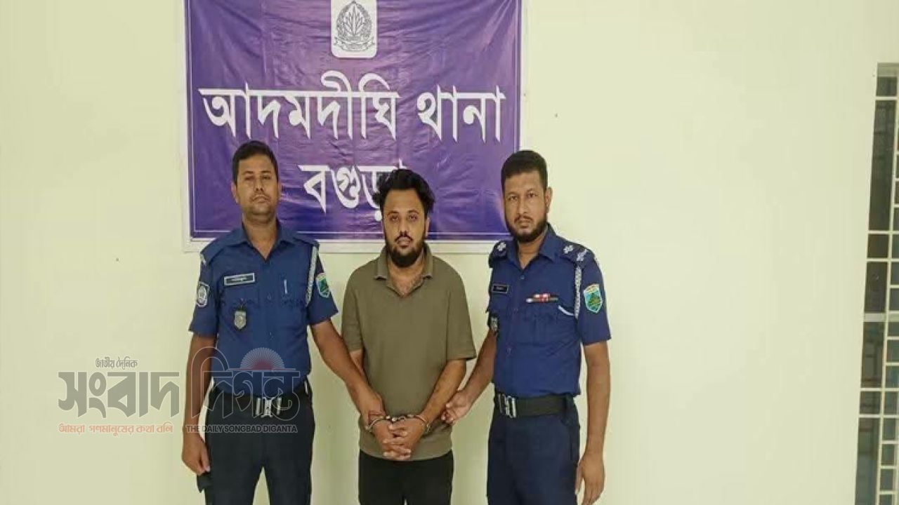 বগুড়া আদমদীঘিতে নিষিদ্ধ ঘোষিত সংগঠনের উপজেলা ছাত্রলীগের সভাপতি সাকিব গ্রেফতার 