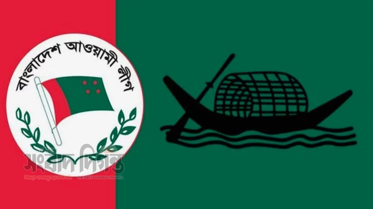 আওয়ামী লীগের ৭৭তম প্রতিষ্ঠাবার্ষিকী আজ 