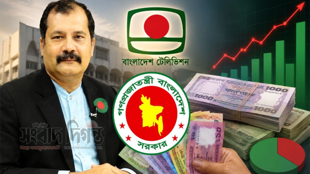 বিটিভিতে আয়-ব্যয়ের বড় ব্যবধান, ১১ মাসে আয় ৮ কোটি,ব্যয় ২৫৪ কোটি টাকা 