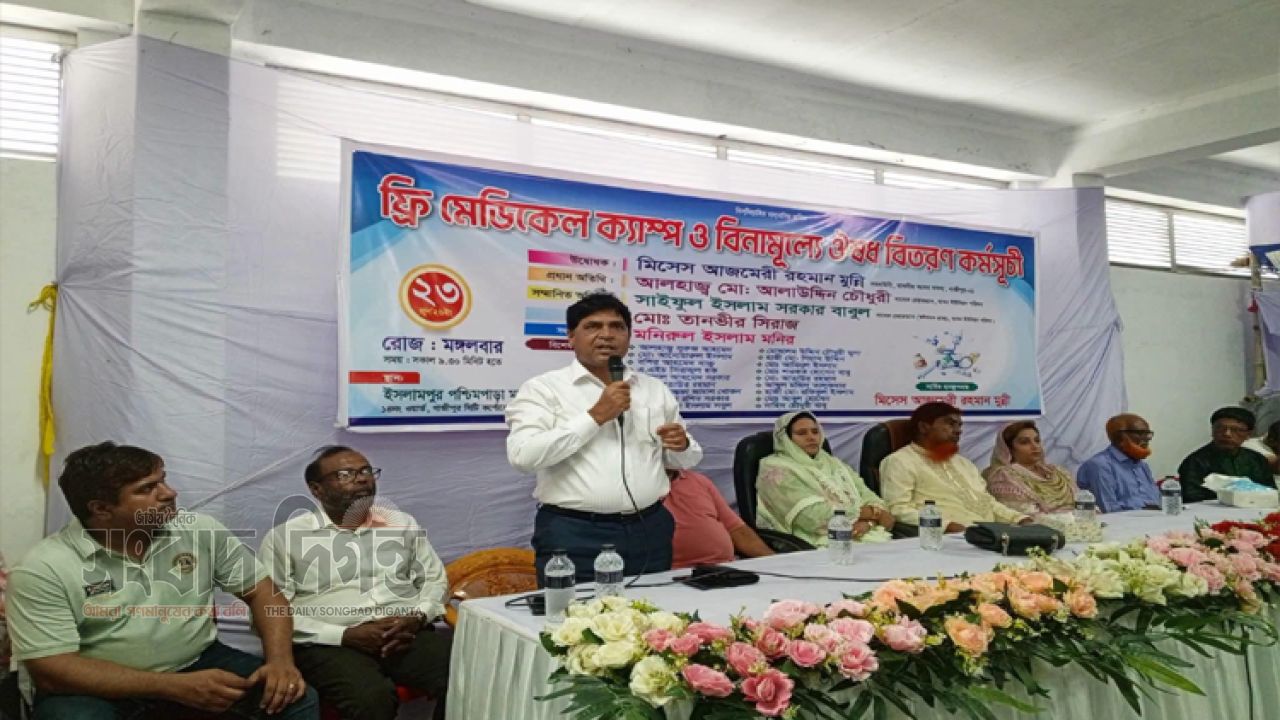 মানুষের সেবাই সর্বোত্তম মানবতা: ইসলামপুর পশ্চিমপাড়ায় ফ্রি মেডিকেল ক্যাম্প ও বিনামূল্যে ওষুধ বিতরণ 