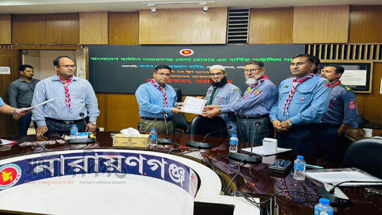 স্কাউটিং চরিত্র গঠনের অন্যতম মাধ্যম নারায়ণগঞ্জ জেলা রোভারের কাউন্সিল সভায় জেলা প্রশাসক 