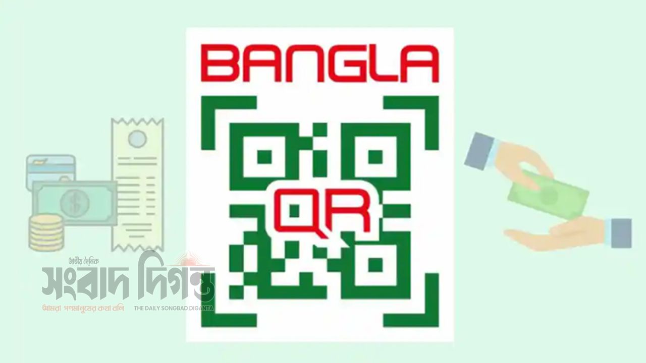 জুলাই চালু হচ্ছে ‘বাংলা কিউআর’, এক কিউআরেই সব ডিজিটাল লেনদেন